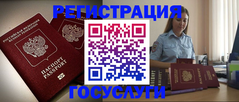 где прописаться в Липецкая области