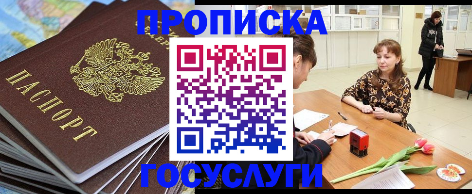 прописка гарантия в Липецкая области